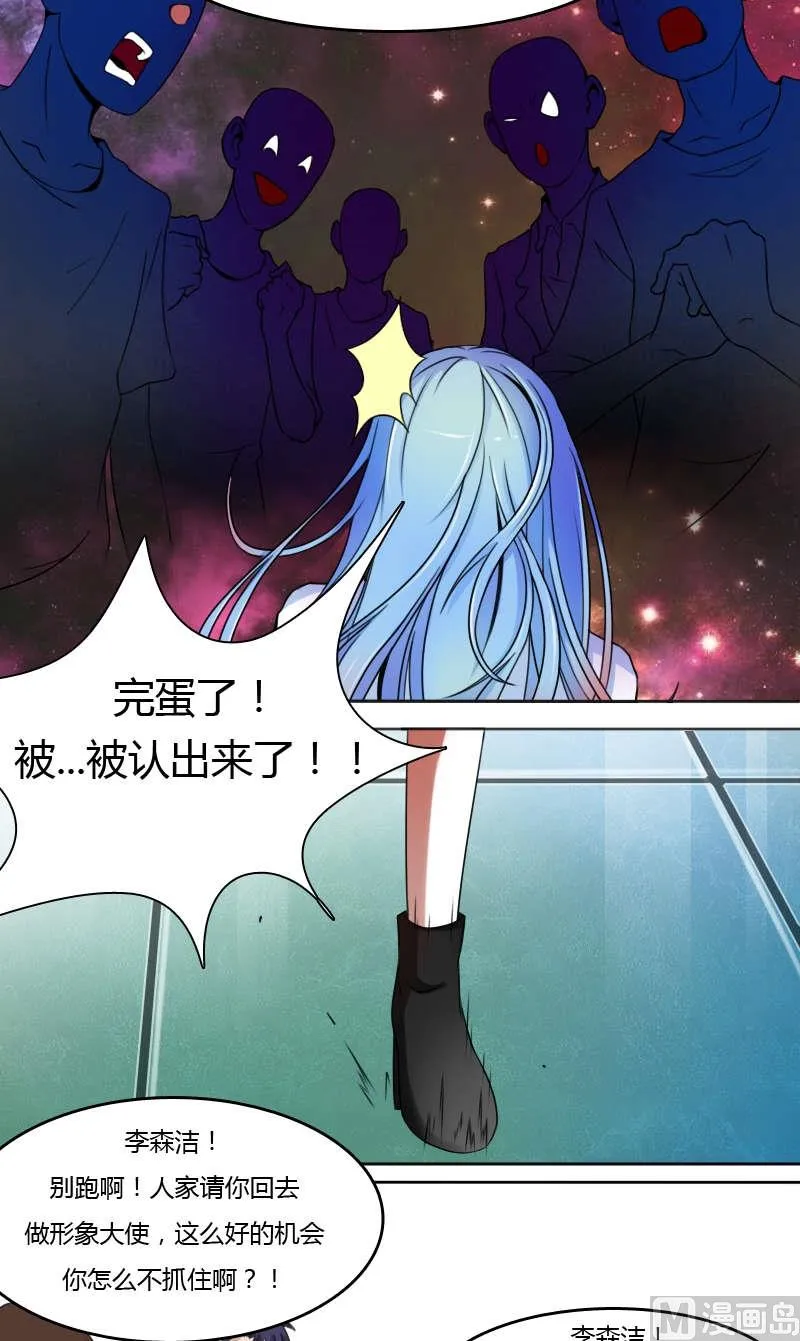 第17话 全城追踪（下） 第10页