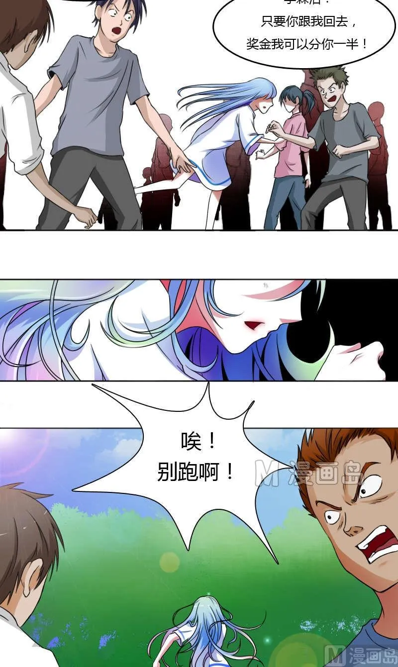 第17话 全城追踪（下） 第11页