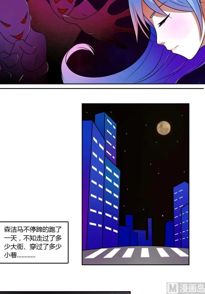 第18话 乞丐阿丑（上） 第3页