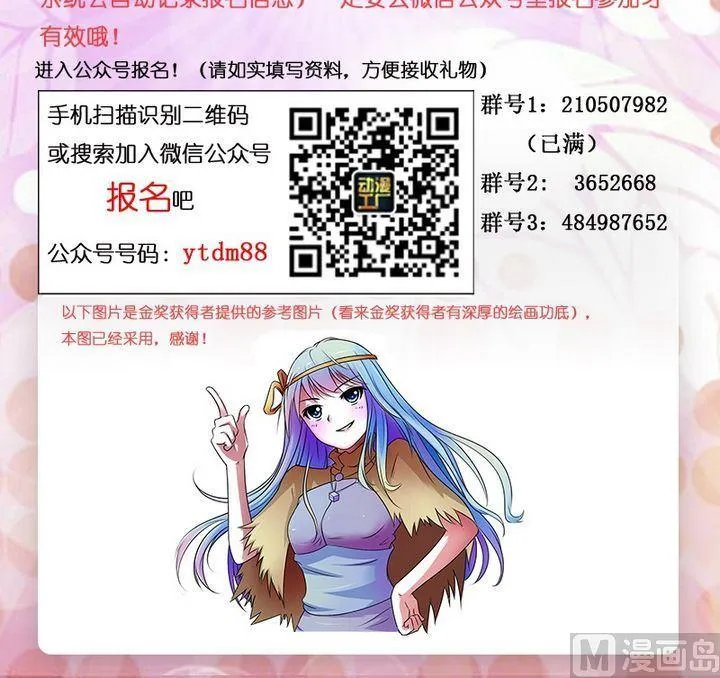 第21话 震撼（上） 第13页