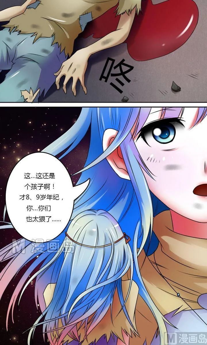 第22话 份子钱（下） 第5页
