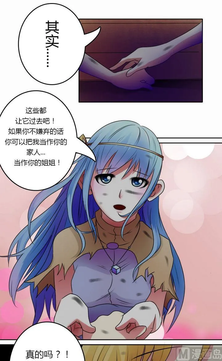 第24话 残酷的现实（下） 第6页
