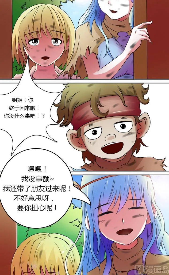 第24话 残酷的现实（下） 第9页