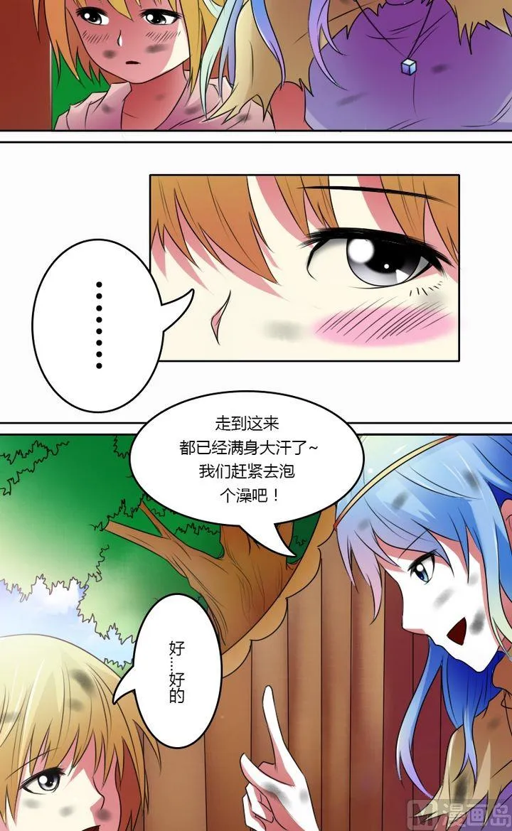 第24话 残酷的现实（下） 第10页
