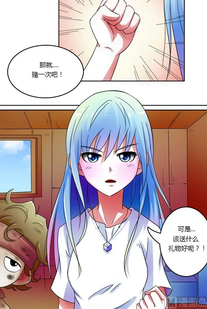 第25话 传说中的七长老(上) 第10页