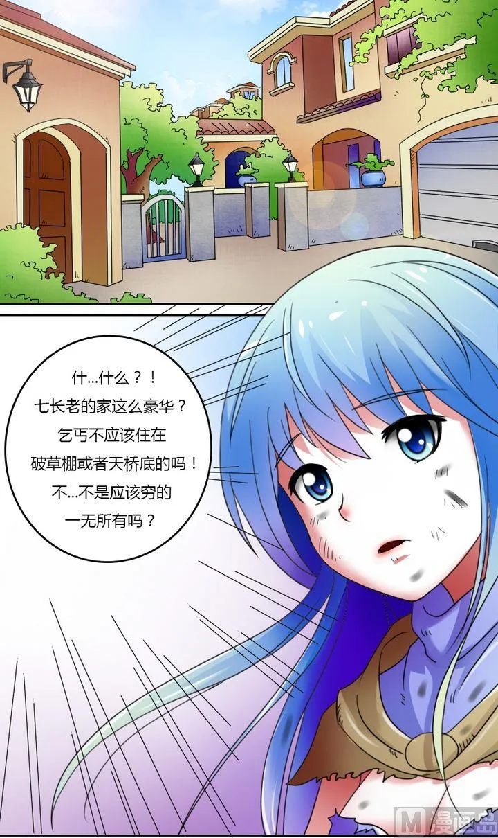 第25话传说中的七长老（下） 第2页
