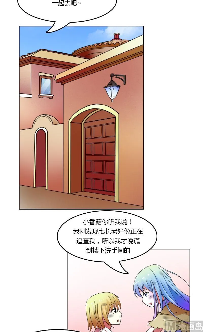 第26话错过（下） 第4页