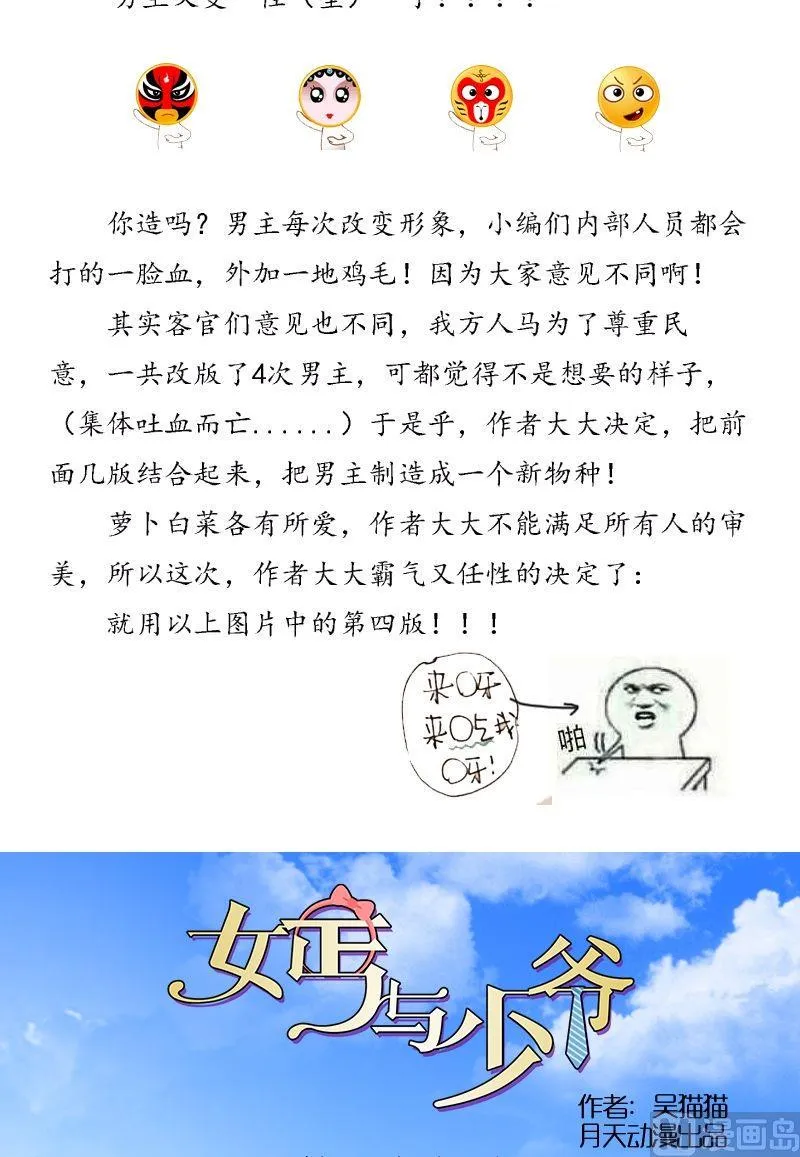 第27话蛛丝马迹（上） 第2页