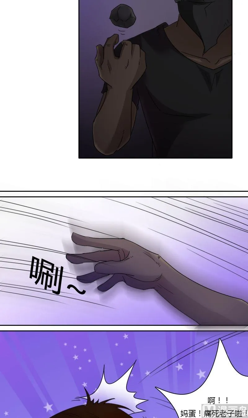 第28话狗咬狗 一嘴毛（上） 第2页