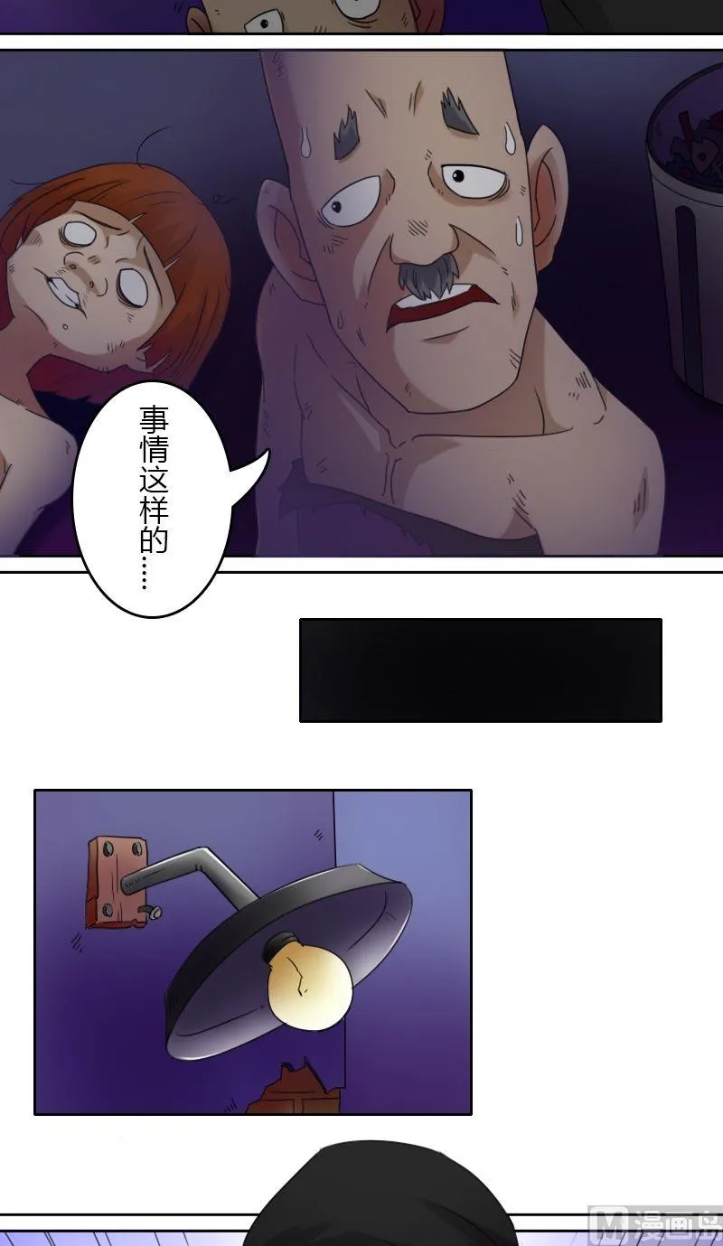 第28话狗咬狗 一嘴毛（上） 第8页