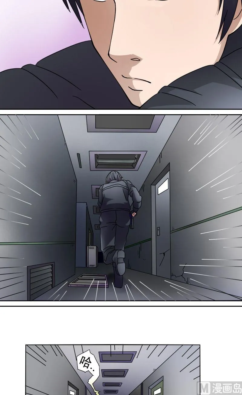 第29话废弃基地（下） 第4页