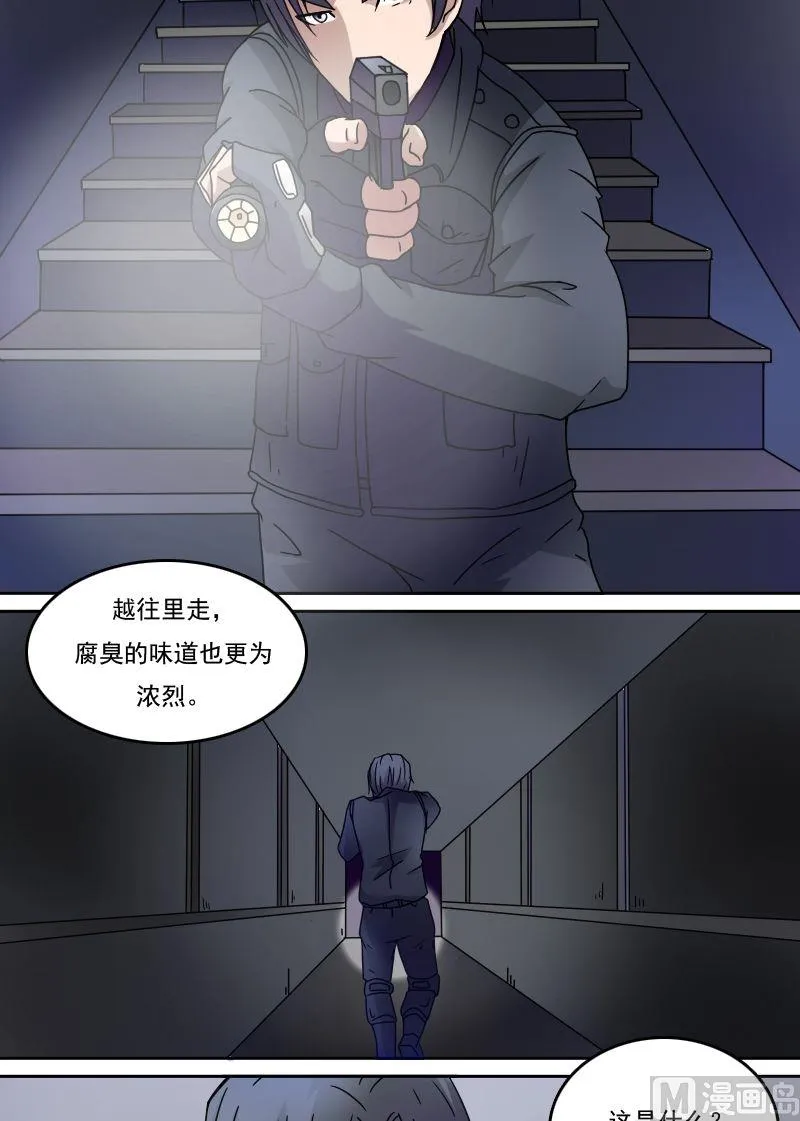 第30话停尸房（上） 第2页