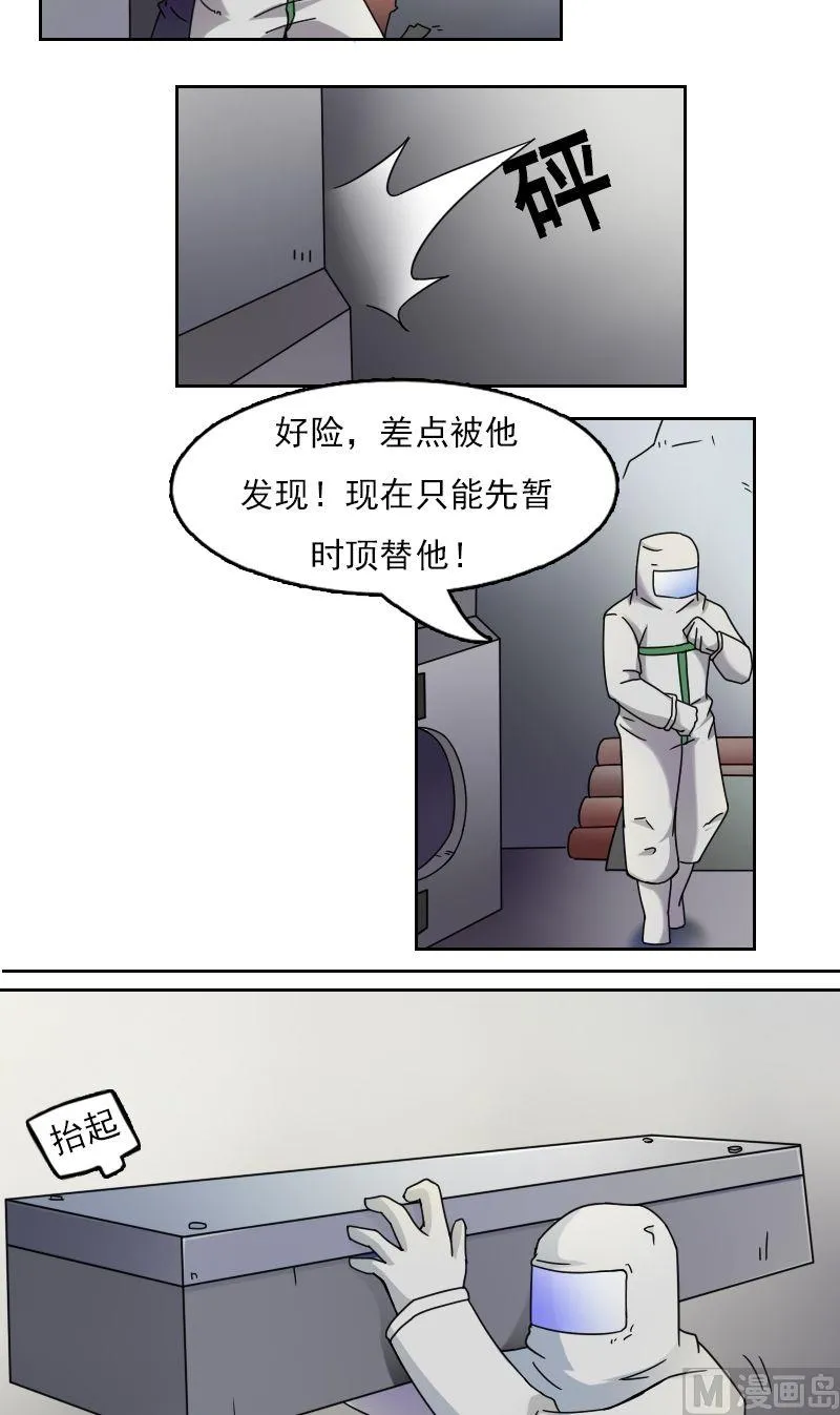 第30话停尸房（下） 第4页