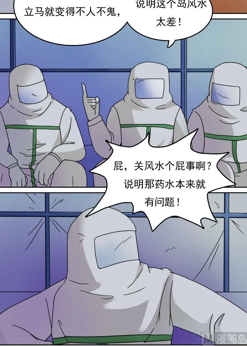 第31话枪战（上） 第2页