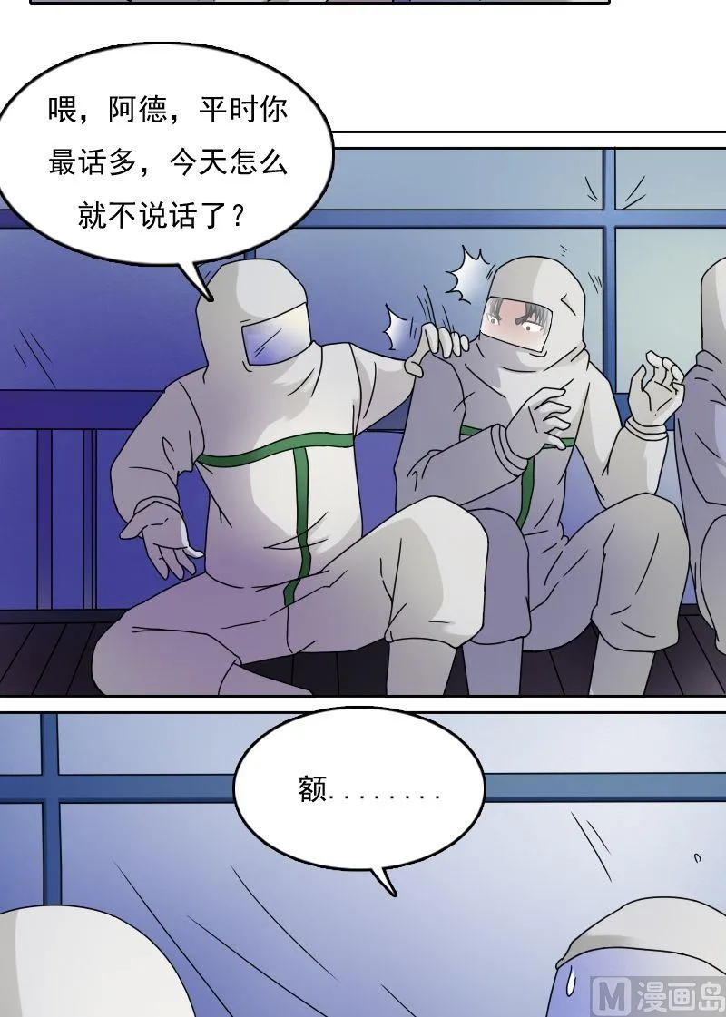 第31话枪战（上） 第4页