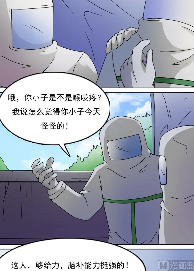 第31话枪战（上） 第5页