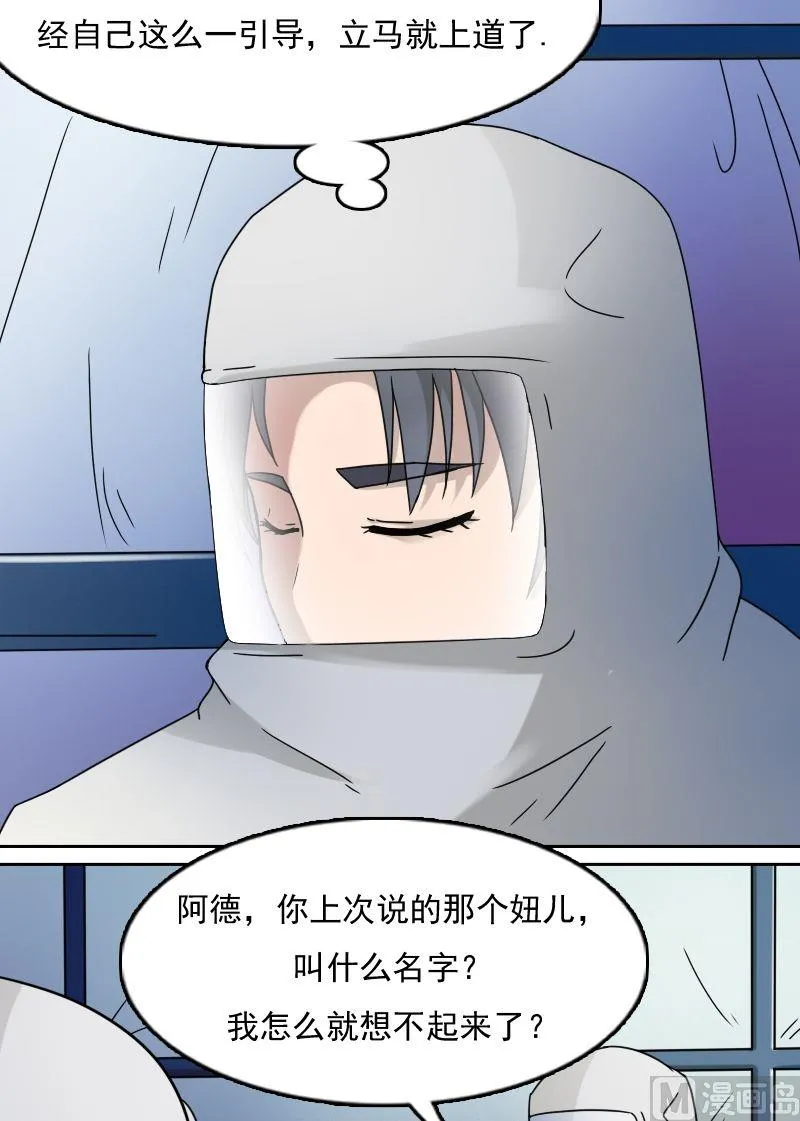 第31话枪战（上） 第6页