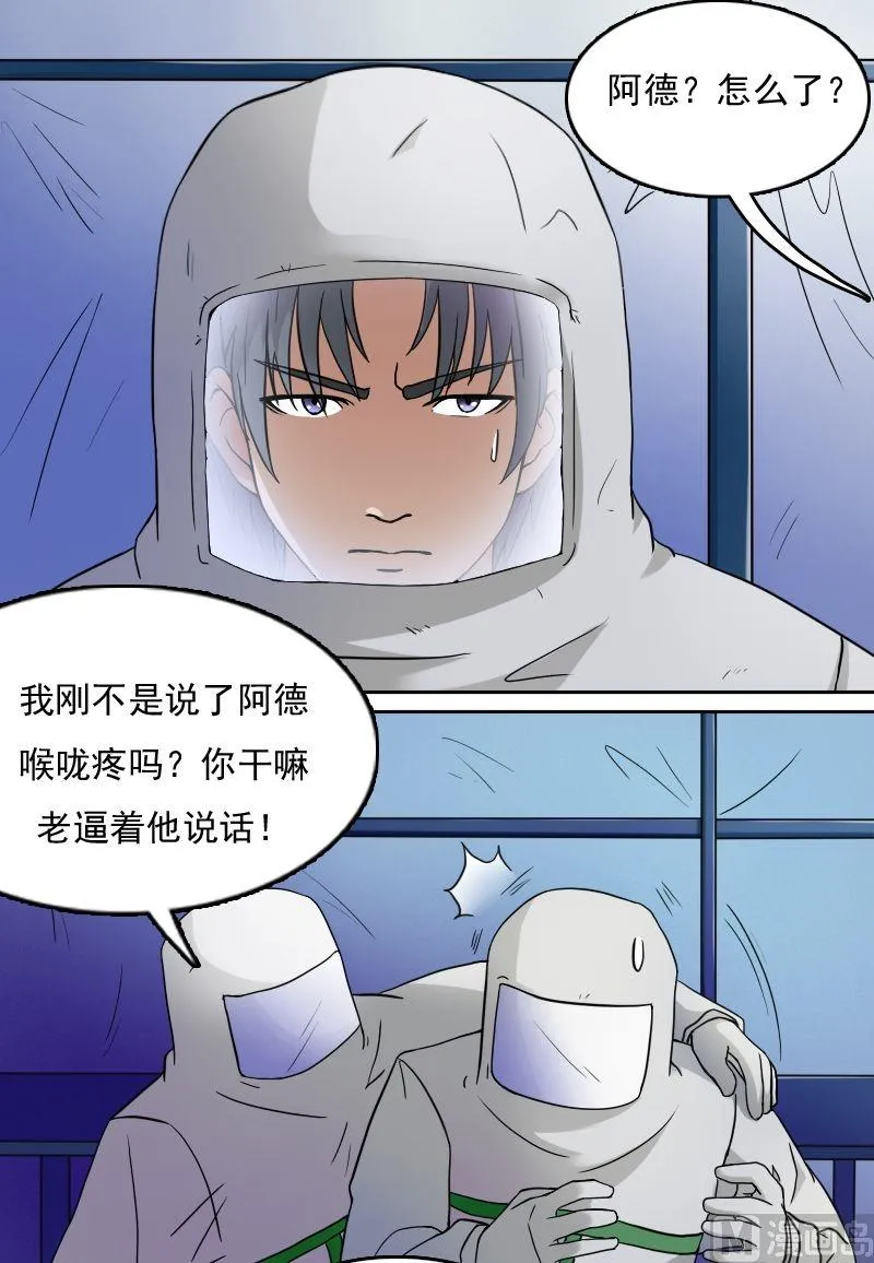 第31话枪战（上） 第8页