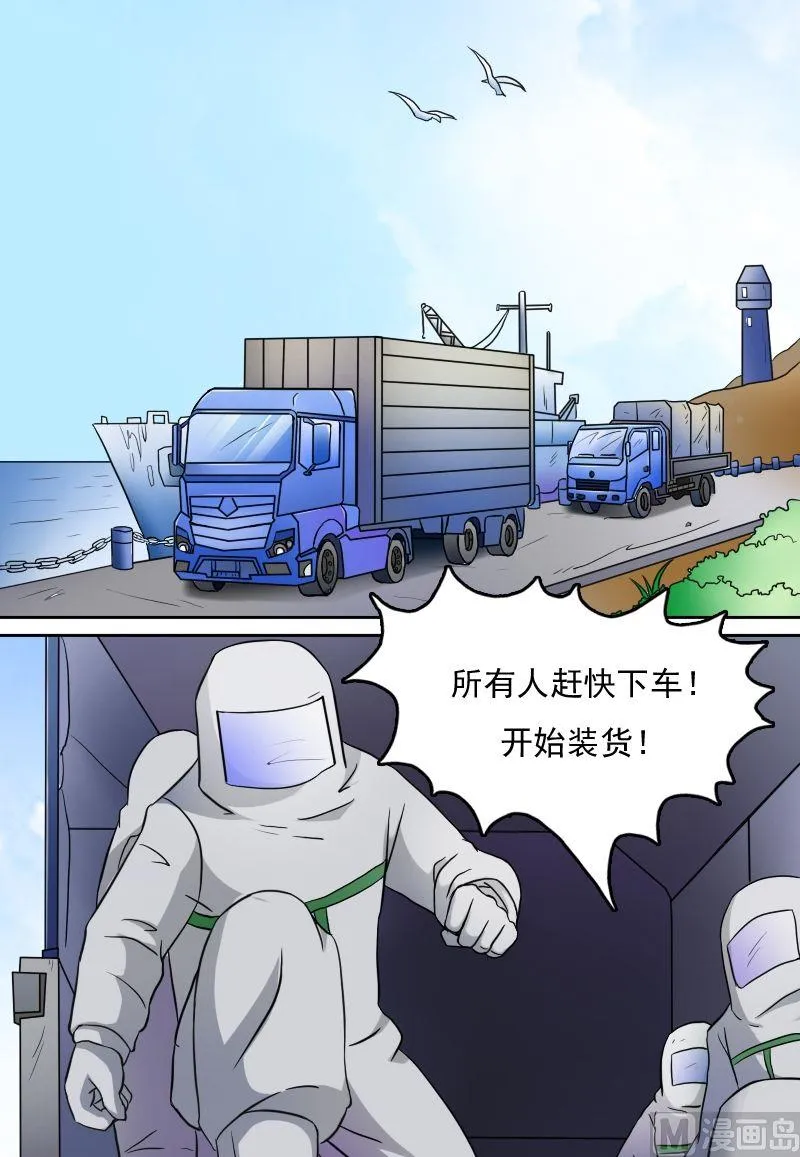 第31话枪战（上） 第10页