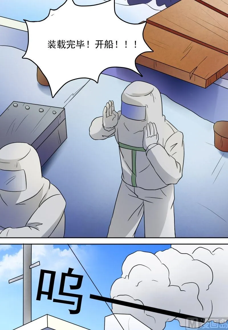 第31话枪战（上） 第13页