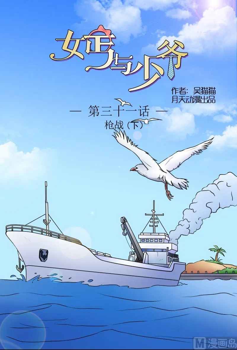 第31话枪战（下） 第1页