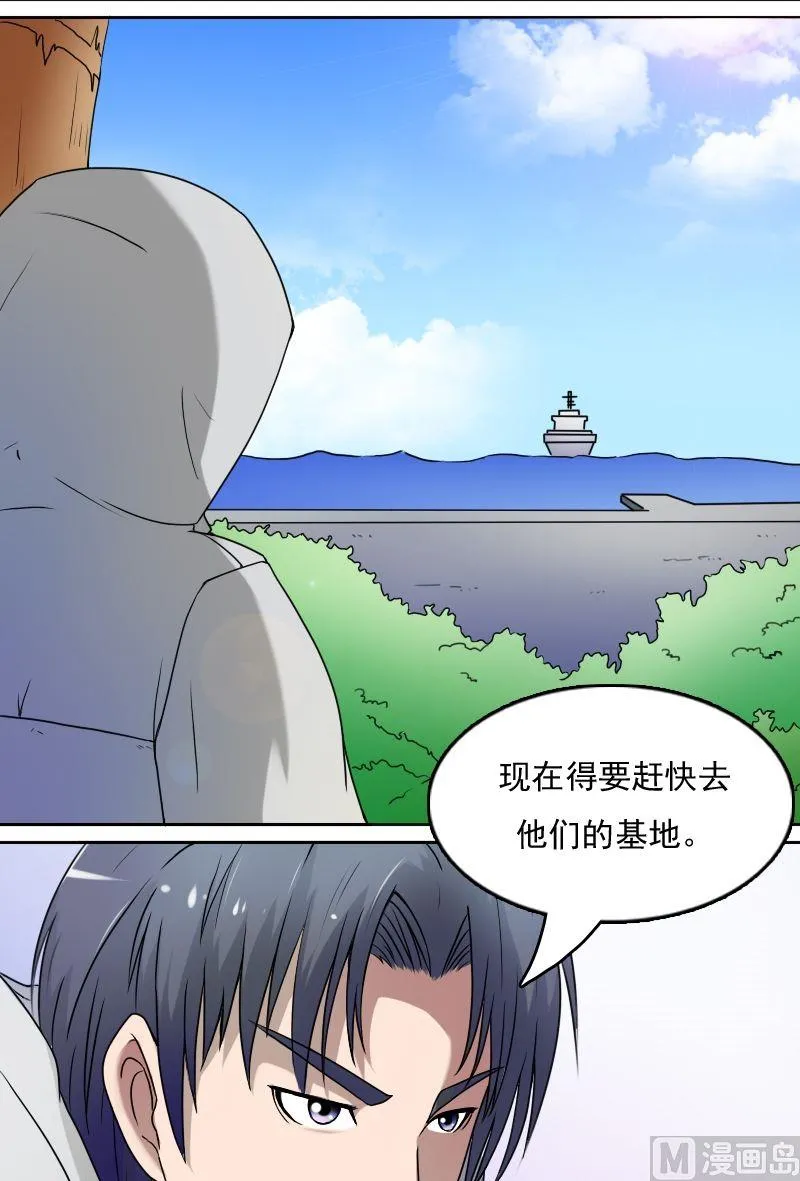第31话枪战（下） 第2页