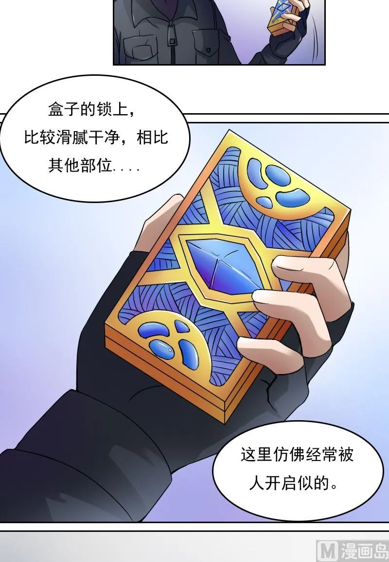 第31话枪战（下） 第9页