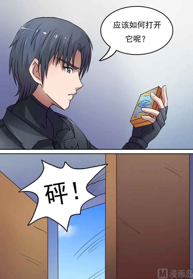第31话枪战（下） 第10页