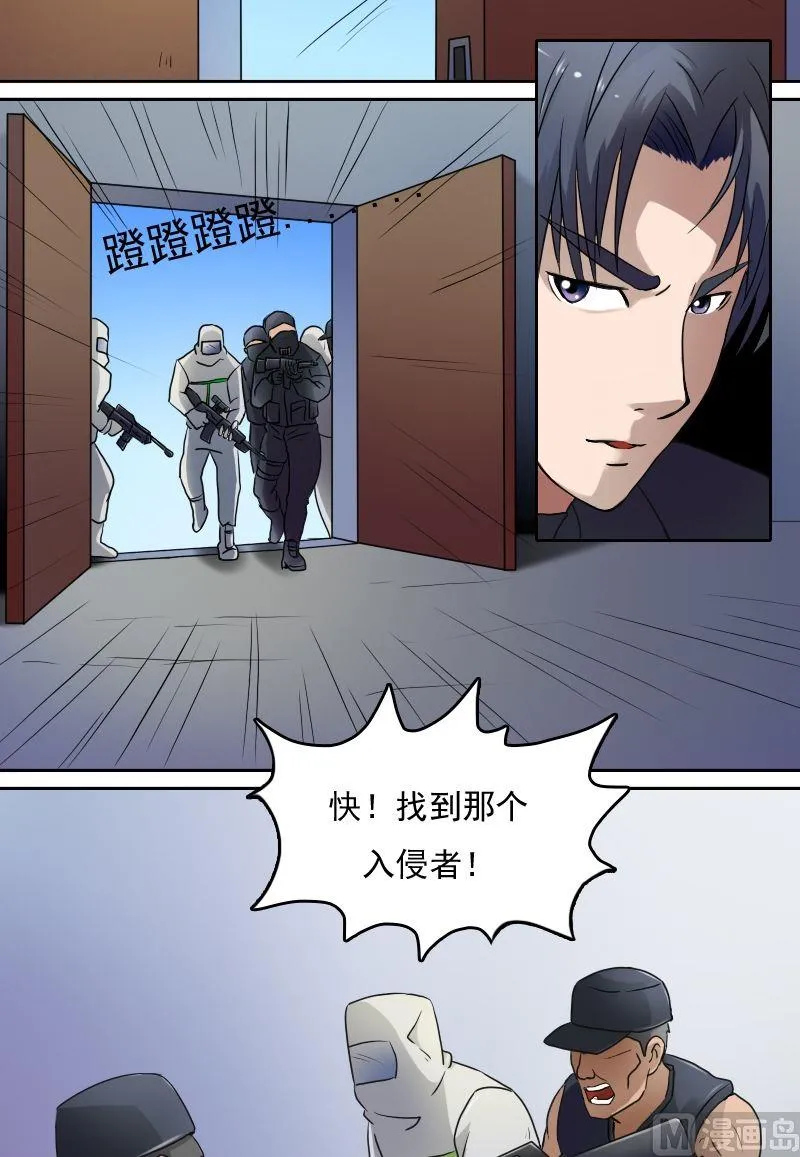 第31话枪战（下） 第11页