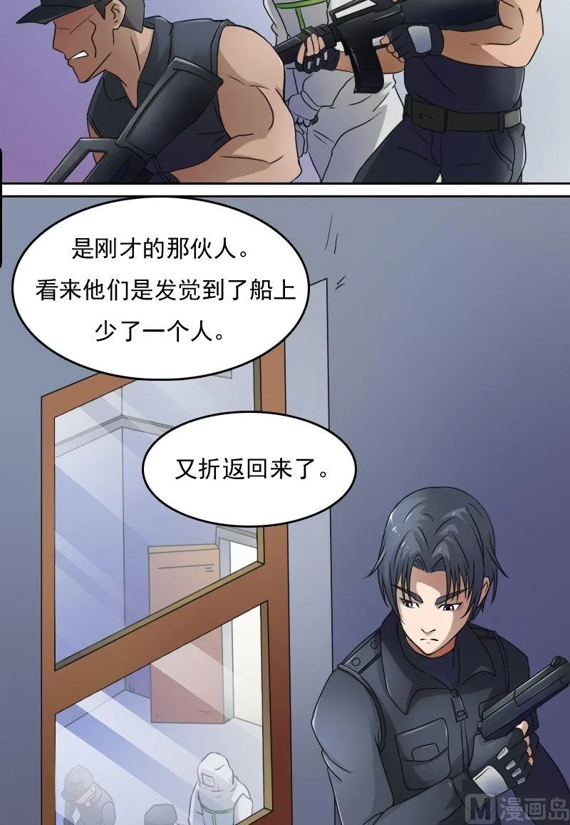 第31话枪战（下） 第12页