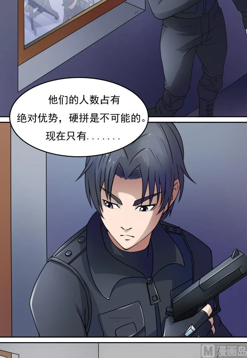 第31话枪战（下） 第13页