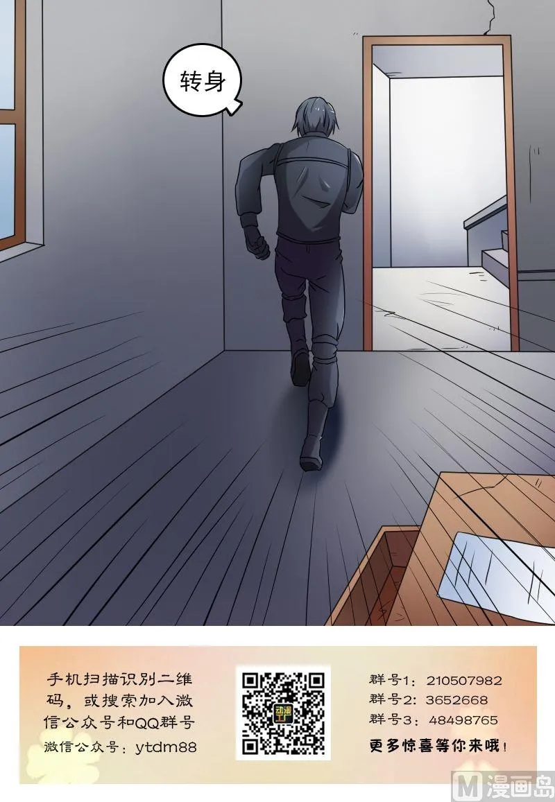 第31话枪战（下） 第14页