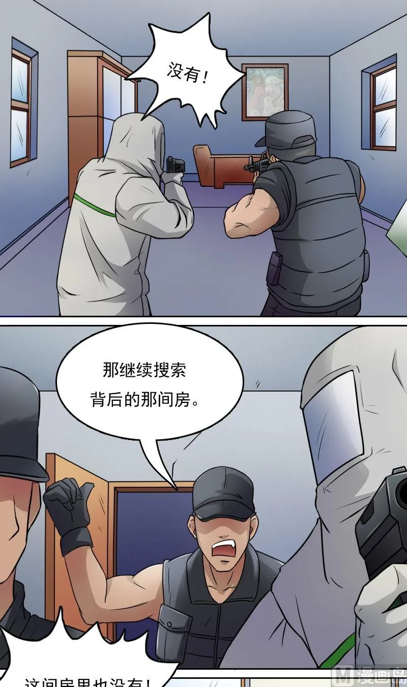 第32话逃离（上） 第7页