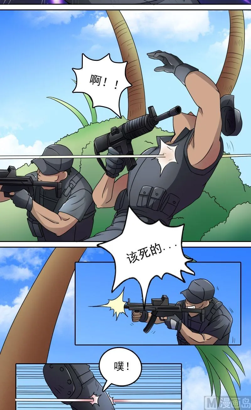 第32话逃离（下） 第3页