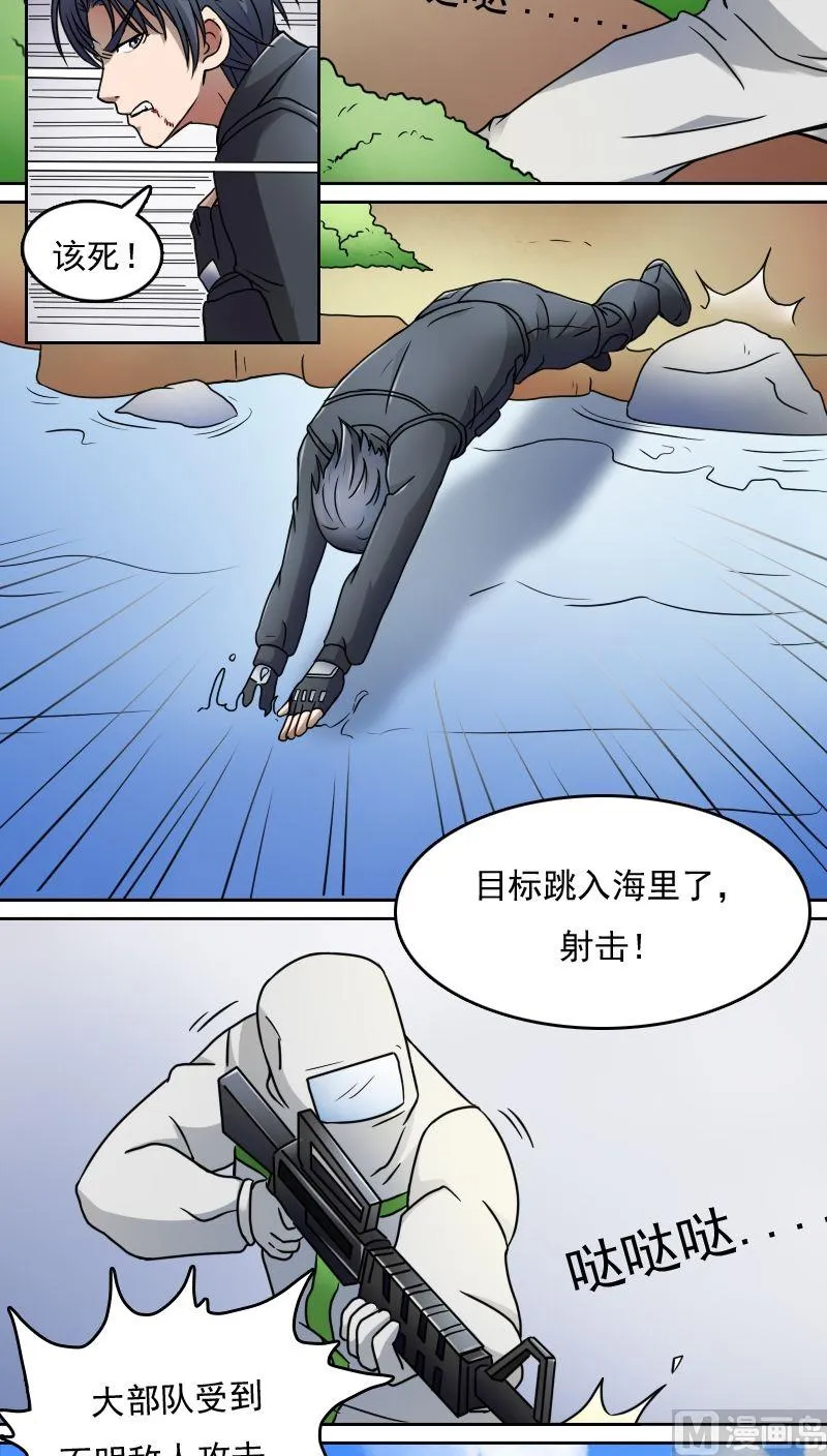 第32话逃离（下） 第10页
