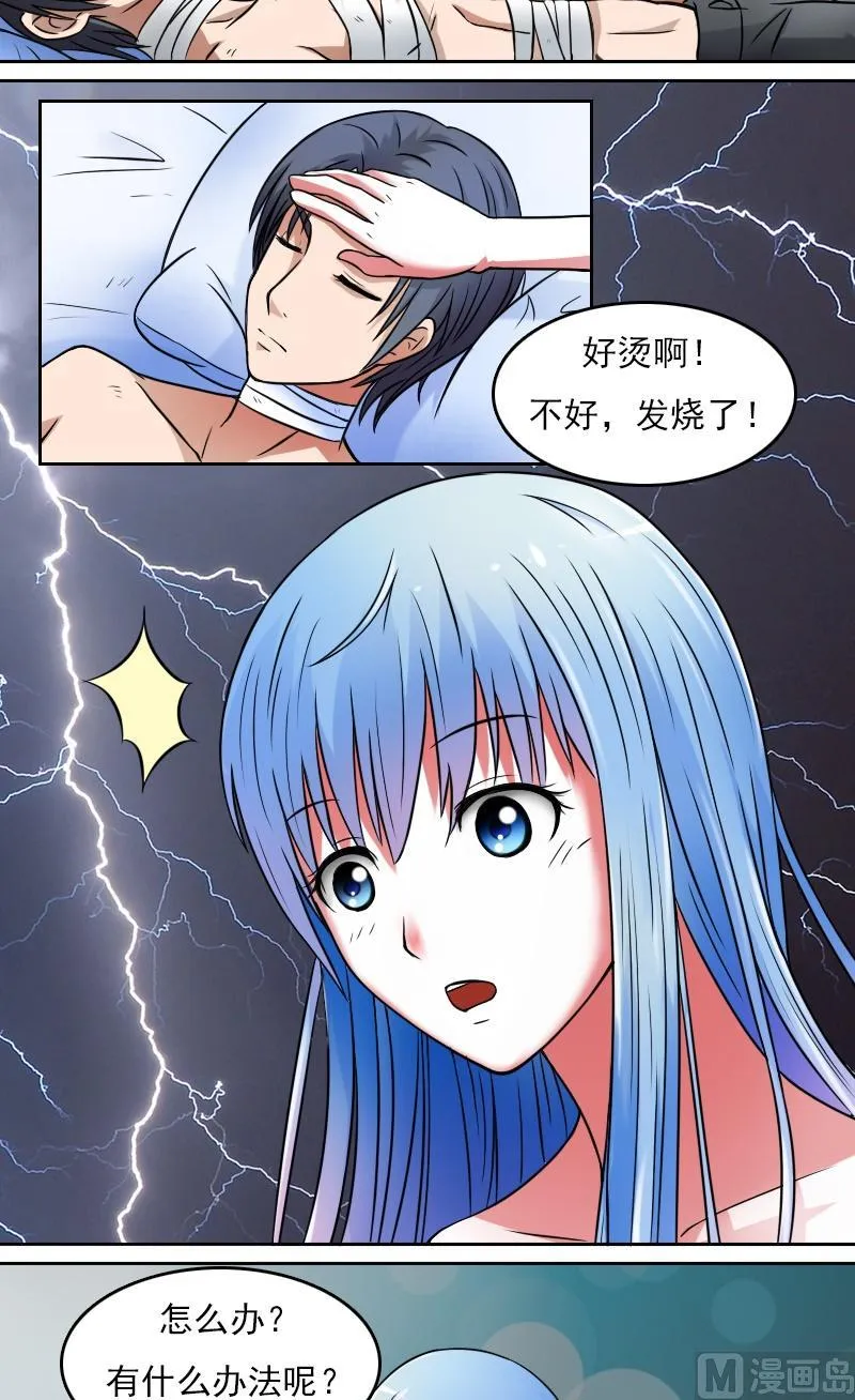 第34话霸王硬上弓（上） 第3页