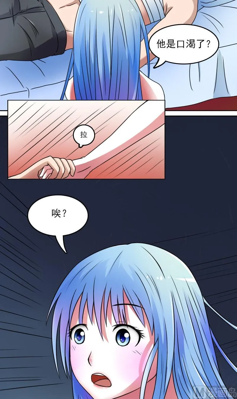 第34话霸王硬上弓（上） 第11页