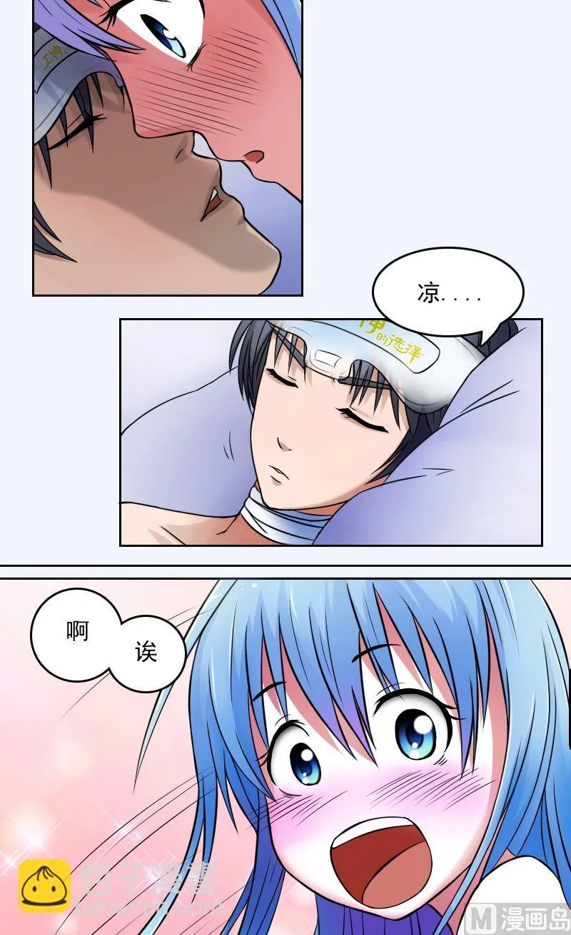 第34话霸王硬上弓（下） 第3页