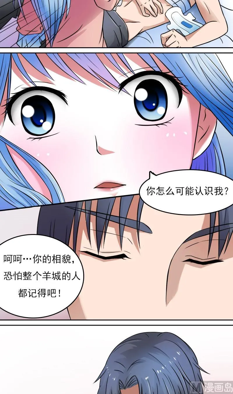 第34话霸王硬上弓（下） 第9页