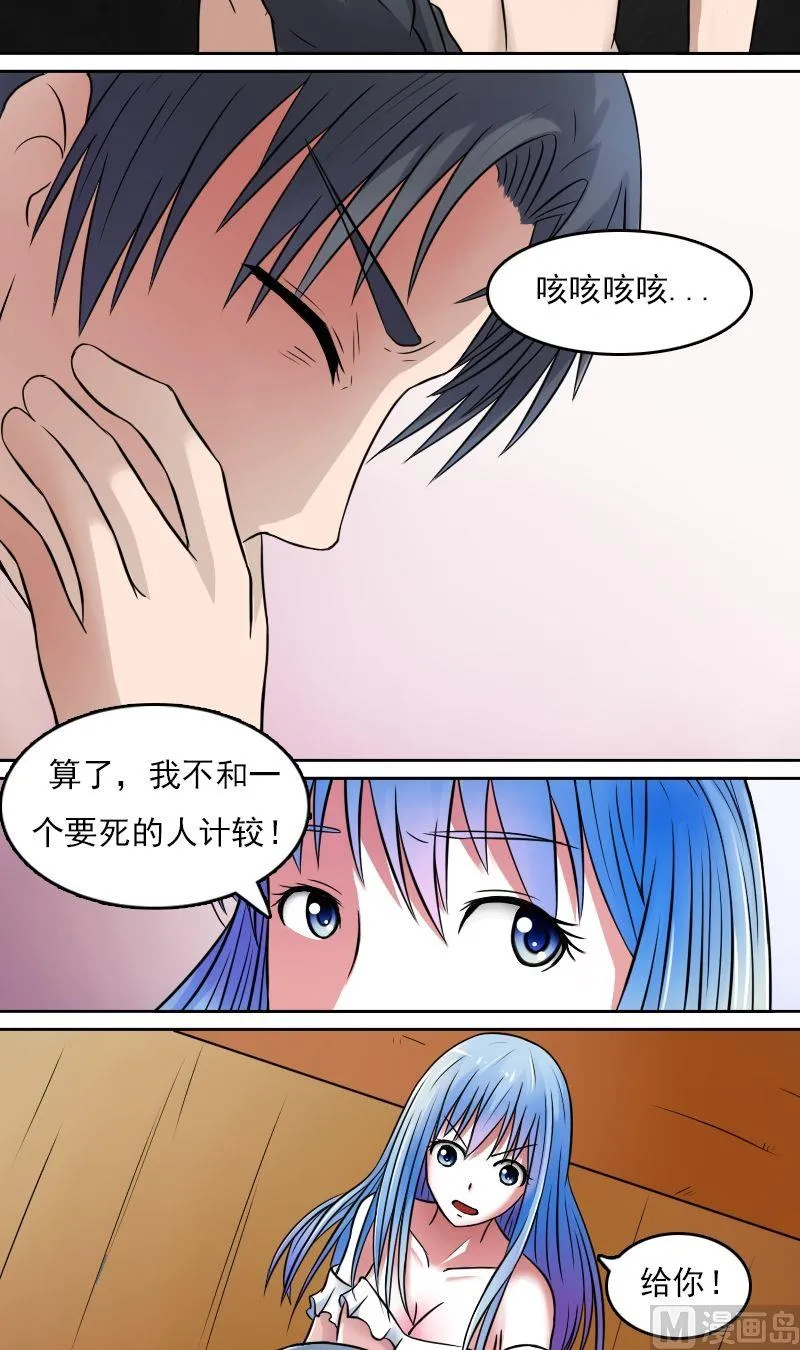 第34话霸王硬上弓（下） 第11页