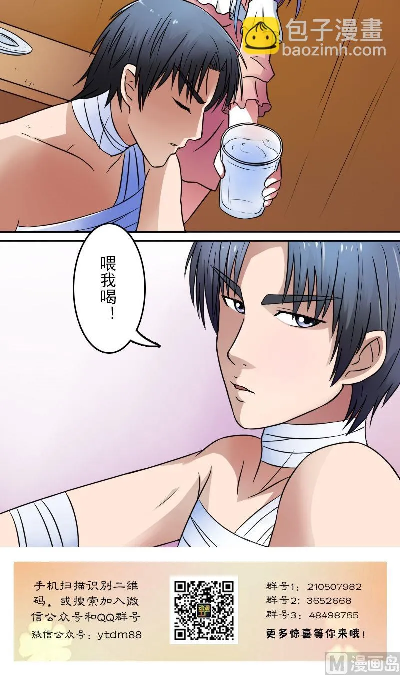 第34话霸王硬上弓（下） 第12页