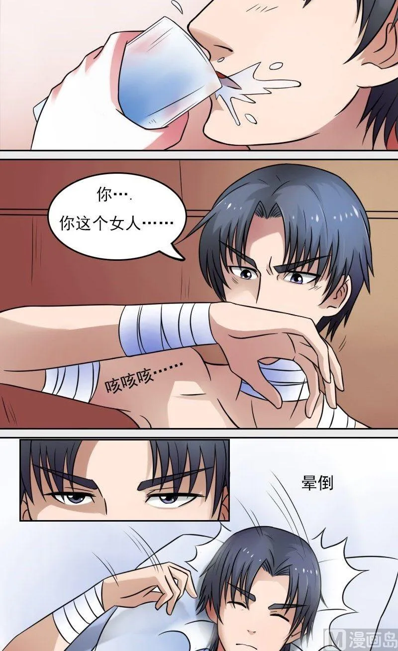 第35话 又遇胡麻子（上） 第3页