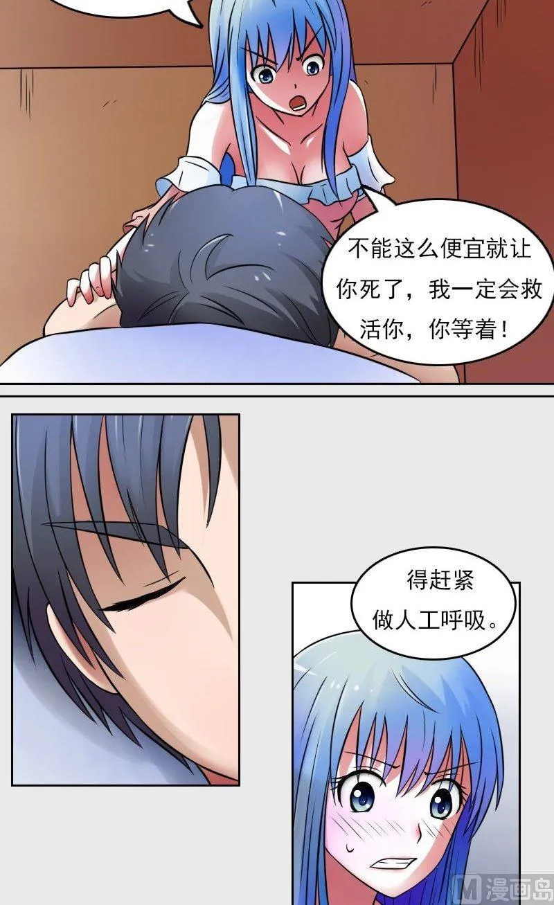 第35话 又遇胡麻子（上） 第5页