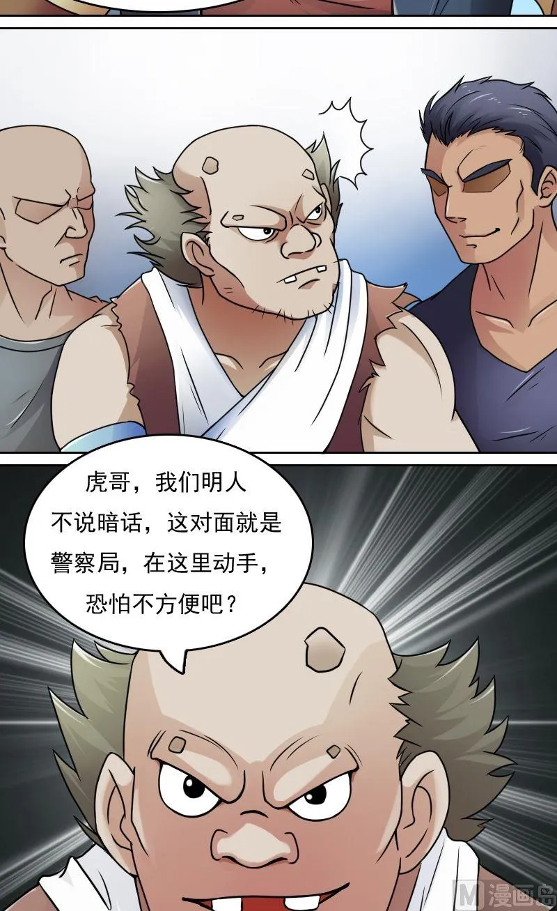 第36话百口莫辩（上） 第2页