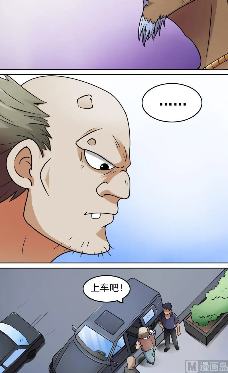 第36话百口莫辩（上） 第4页