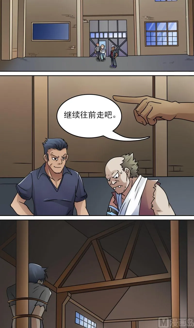 第36话百口莫辩（上） 第11页
