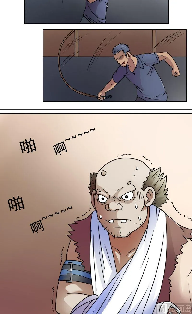 第36话百口莫辩（下） 第6页