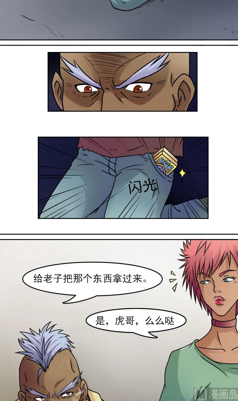 第36话百口莫辩（下） 第8页