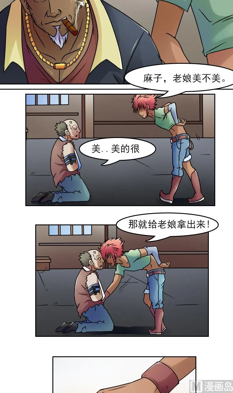 第36话百口莫辩（下） 第9页