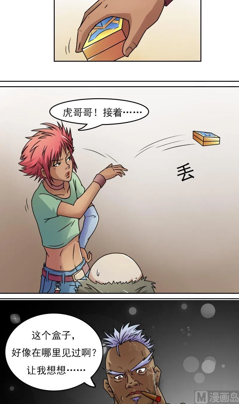 第36话百口莫辩（下） 第10页